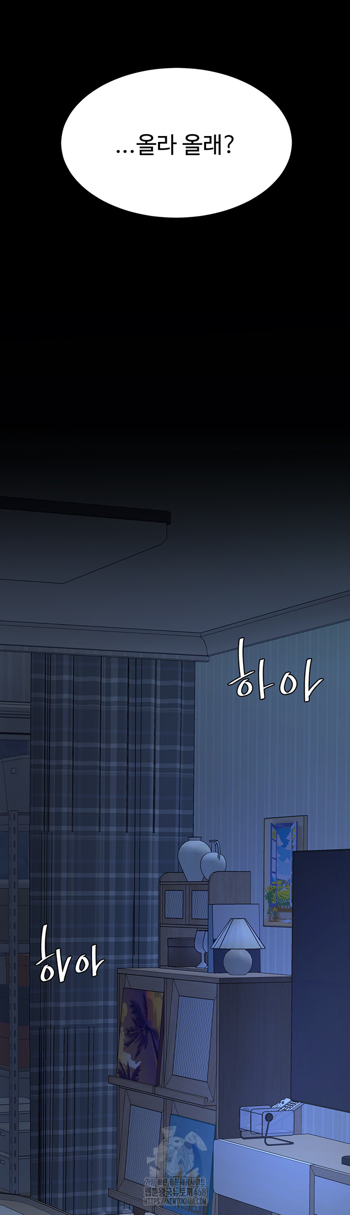 Mom Eat First Raw Chapter 105 Page 62