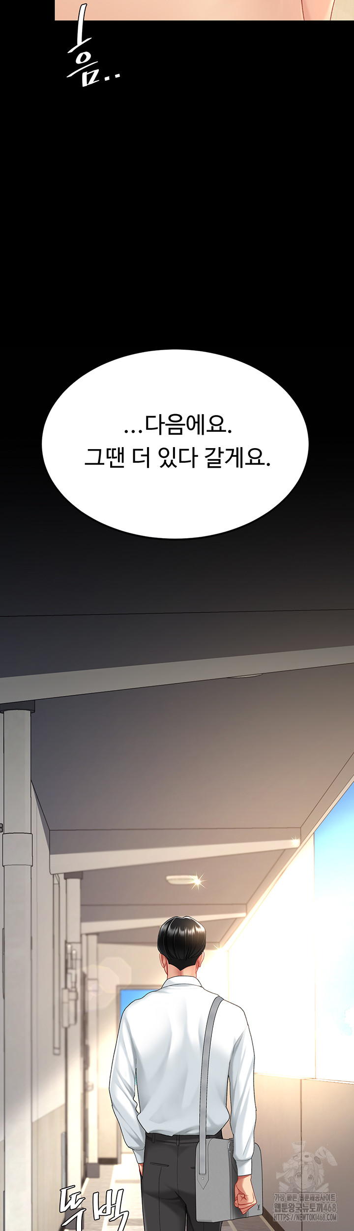 Mom Eat First Raw Chapter 107 Page 56