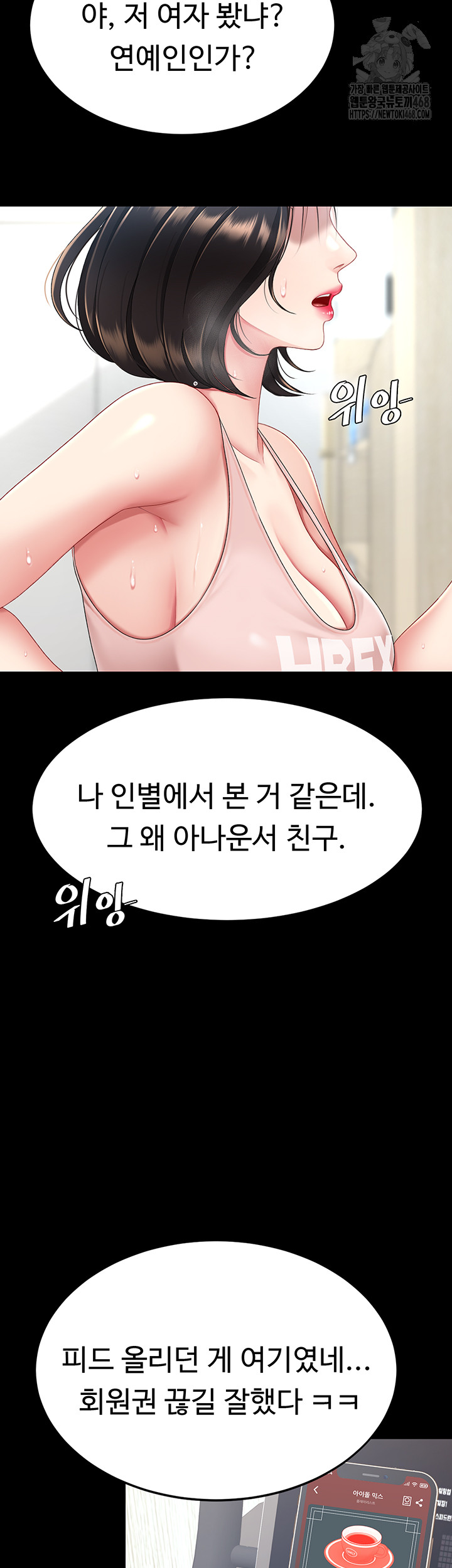 Mom Eat First Raw Chapter 107 Page 60