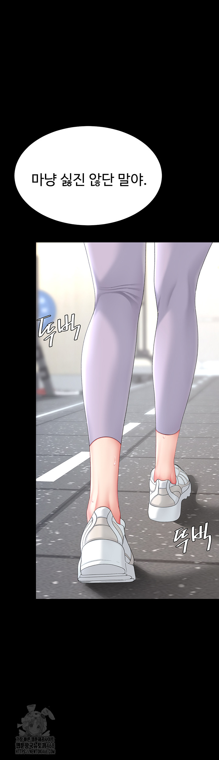 Mom Eat First Raw Chapter 107 Page 66