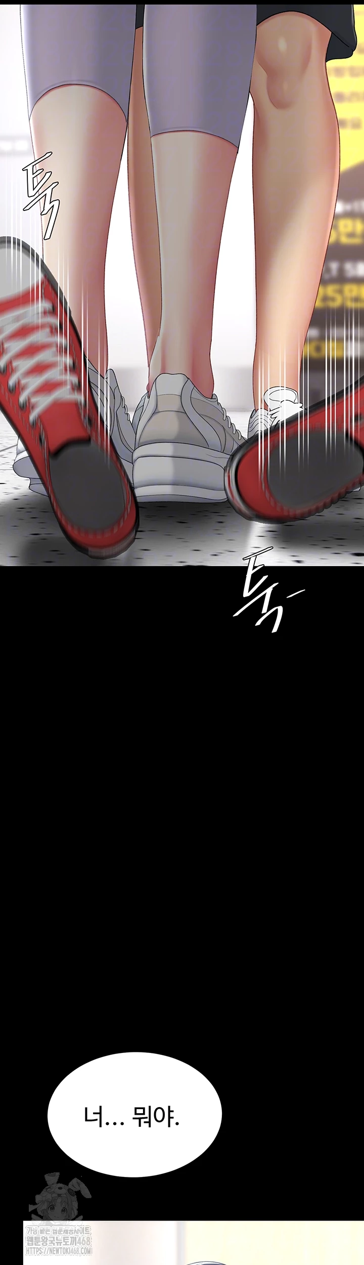 Mom Eat First Raw Chapter 108 Page 12
