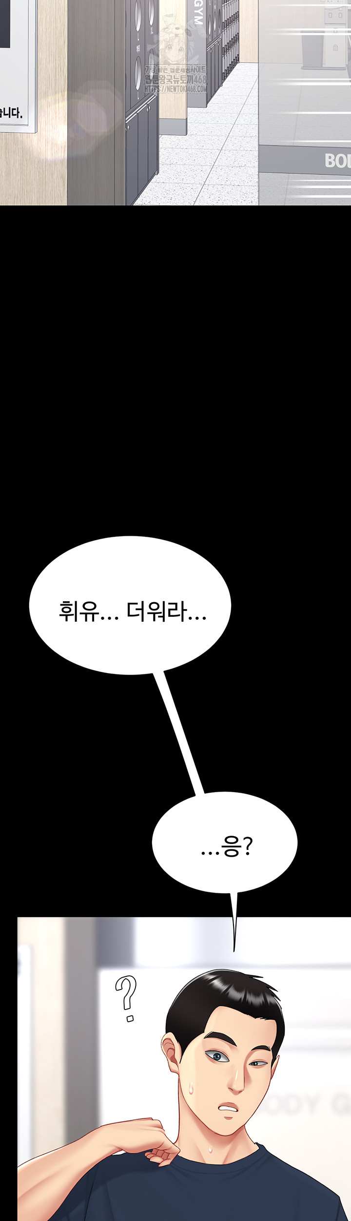Mom Eat First Raw Chapter 108 Page 42