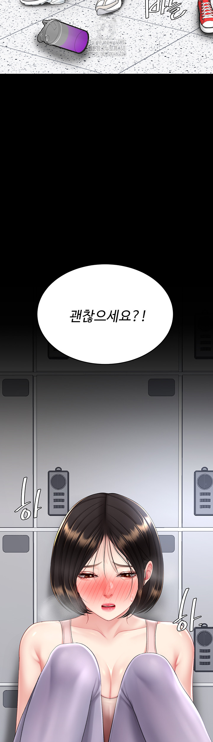 Mom Eat First Raw Chapter 108 Page 44