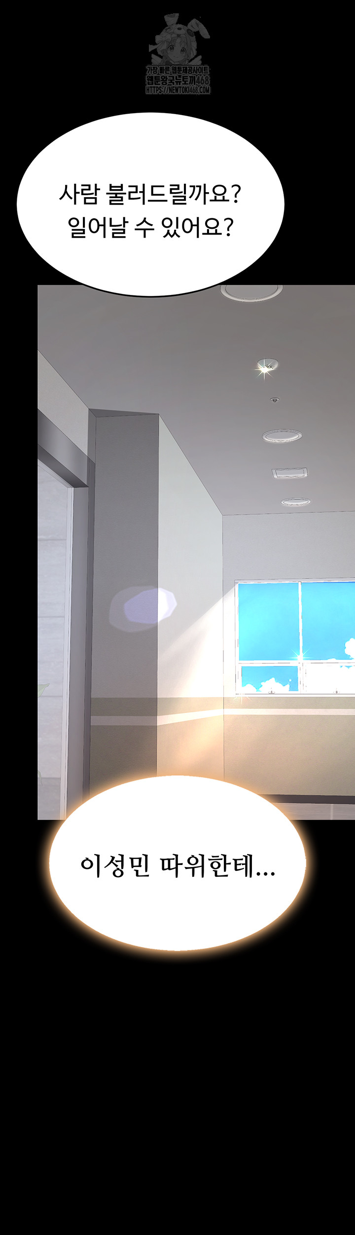 Mom Eat First Raw Chapter 108 Page 47