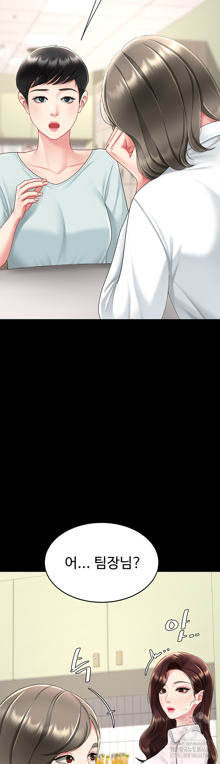 Mom Eat First Raw Chapter 108 Page 54