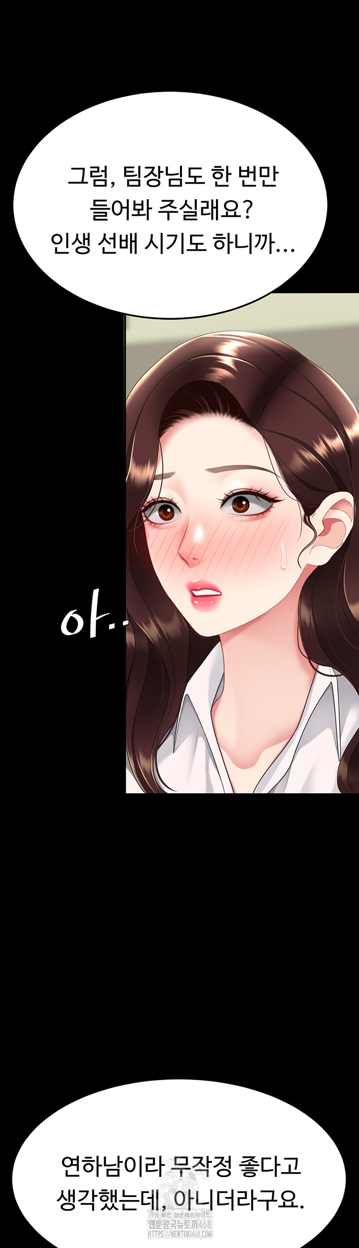 Mom Eat First Raw Chapter 108 Page 57