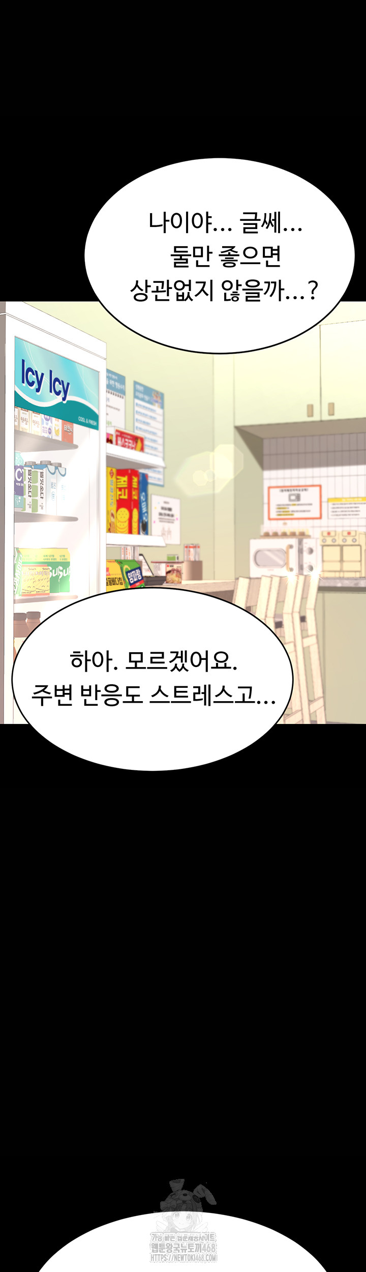 Mom Eat First Raw Chapter 108 Page 60