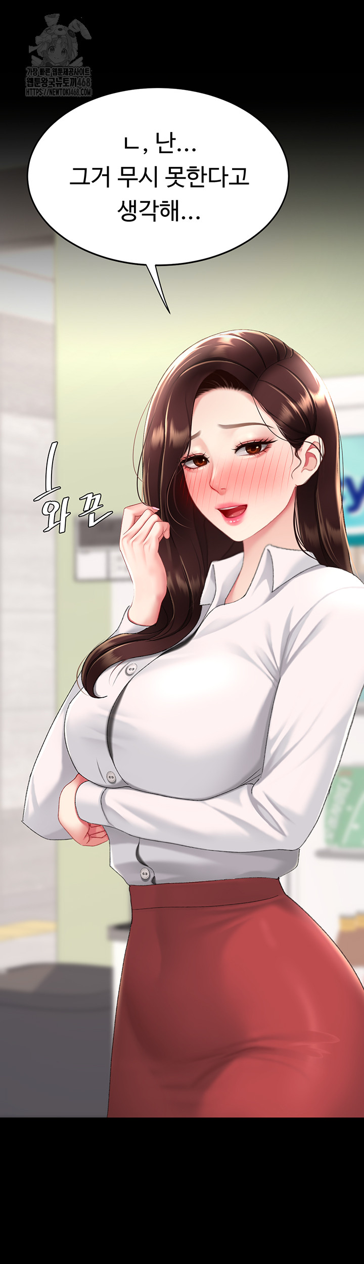 Mom Eat First Raw Chapter 108 Page 63