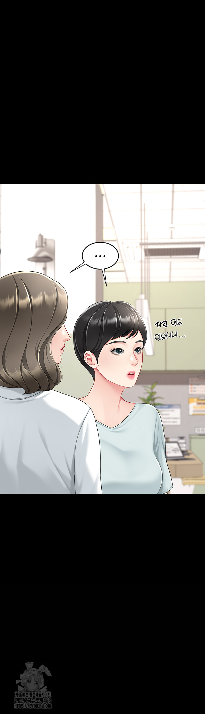 Mom Eat First Raw Chapter 108 Page 64