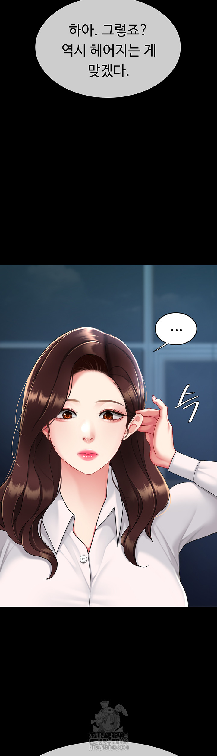 Mom Eat First Raw Chapter 108 Page 69