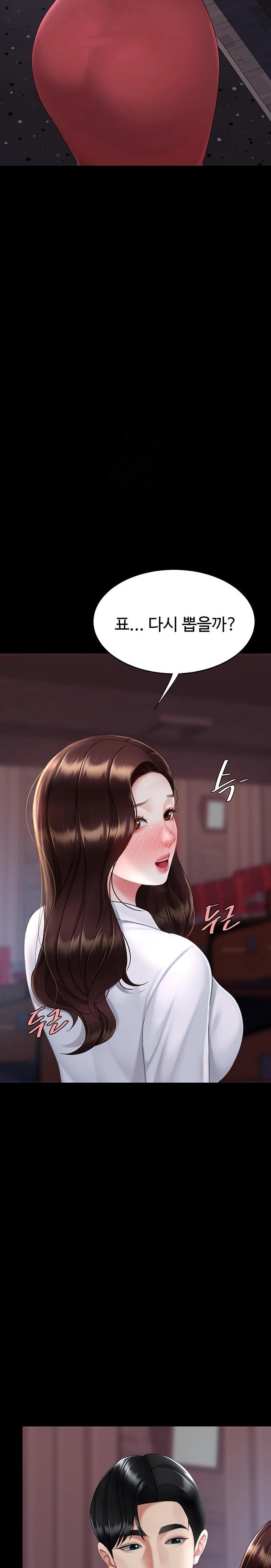 Mom Eat First Raw Chapter 109 Page 19