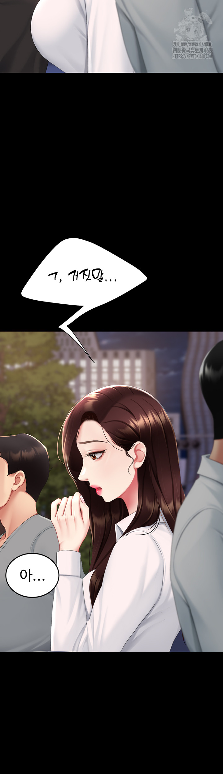 Mom Eat First Raw Chapter 111 Page 13