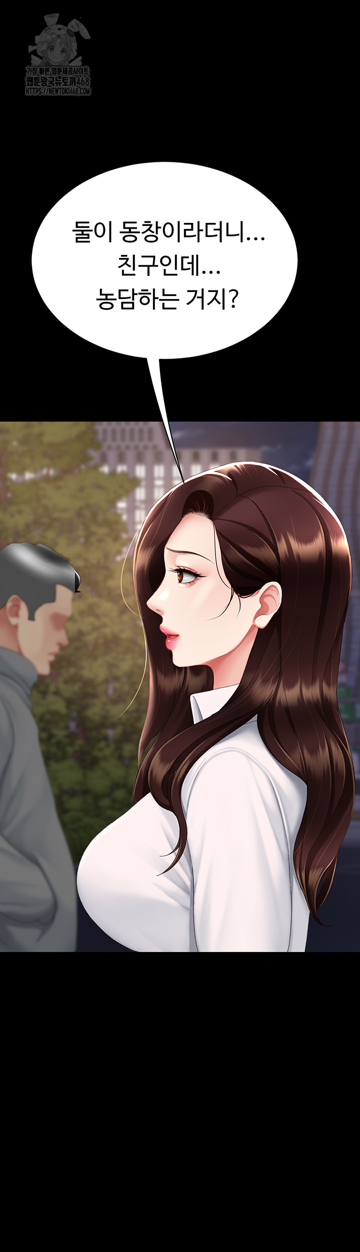 Mom Eat First Raw Chapter 111 Page 15