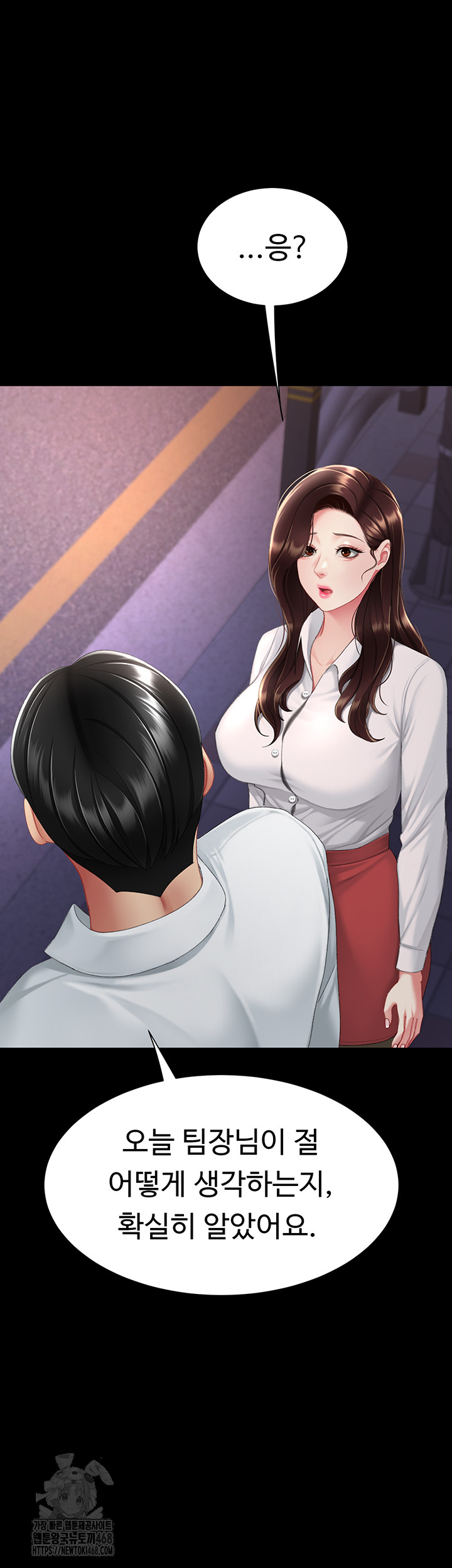 Mom Eat First Raw Chapter 111 Page 2