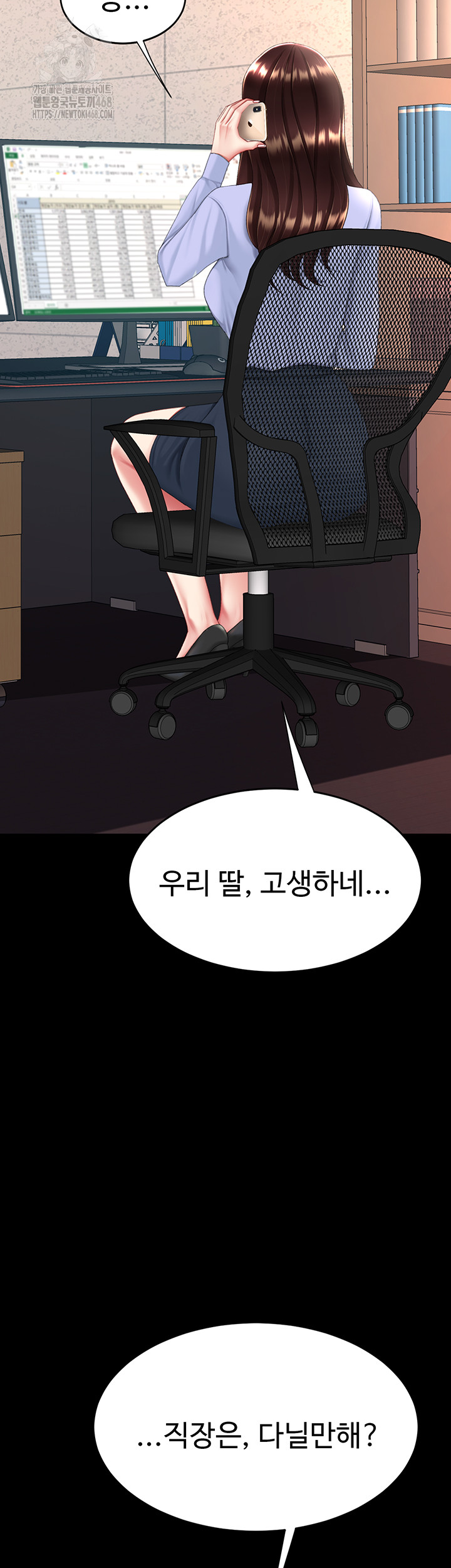 Mom Eat First Raw Chapter 111 Page 31