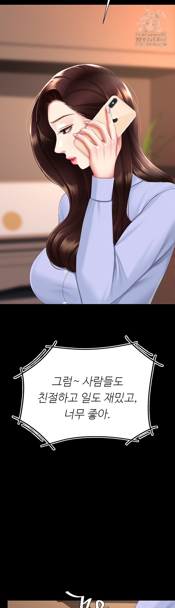 Mom Eat First Raw Chapter 111 Page 32