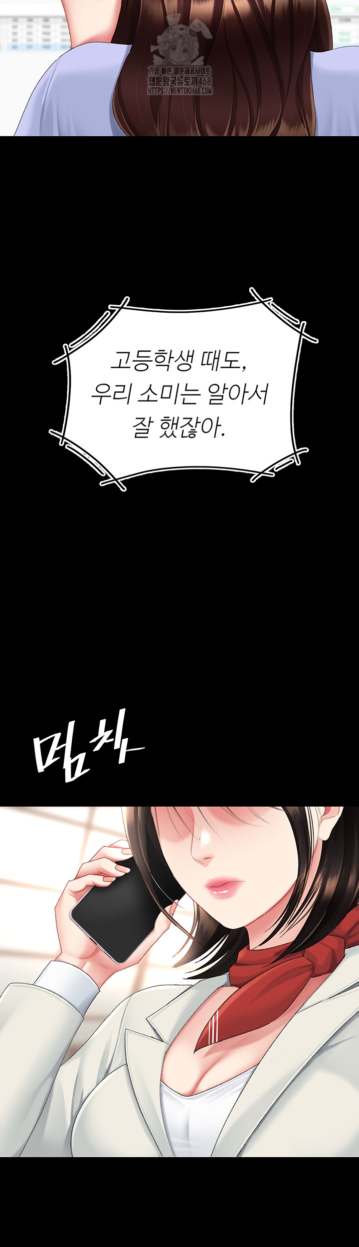 Mom Eat First Raw Chapter 111 Page 34