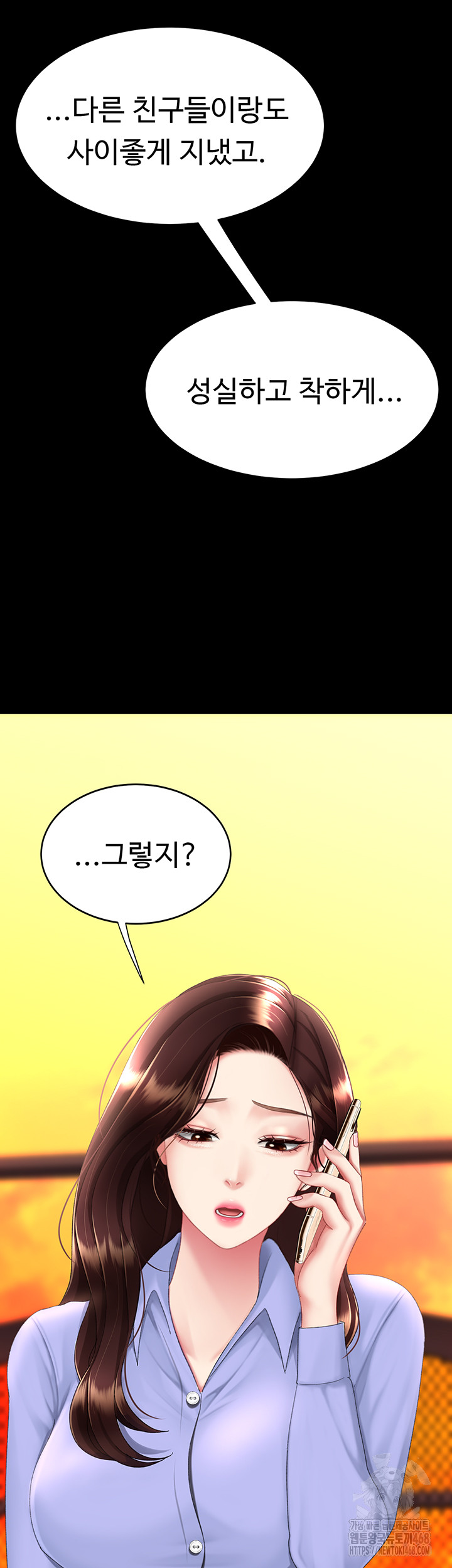 Mom Eat First Raw Chapter 111 Page 36