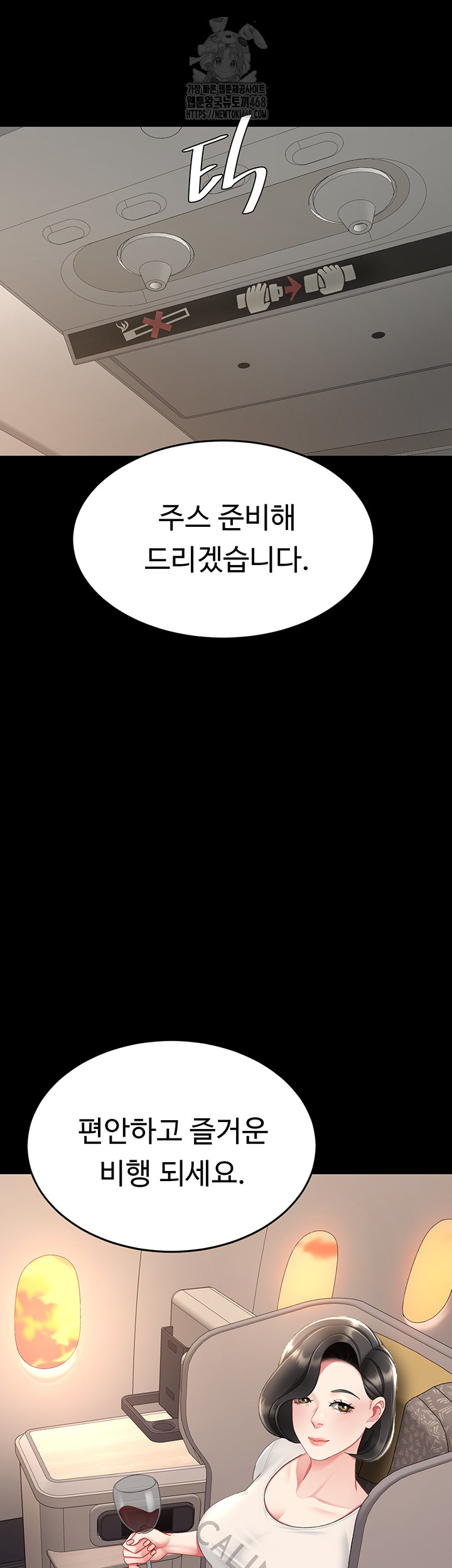 Mom Eat First Raw Chapter 111 Page 44