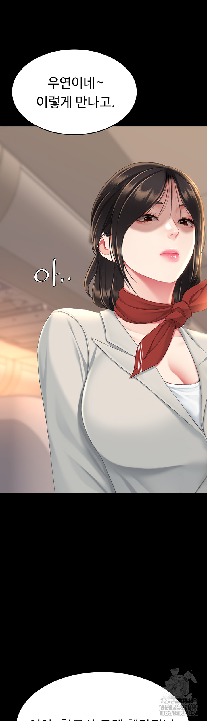 Mom Eat First Raw Chapter 111 Page 52