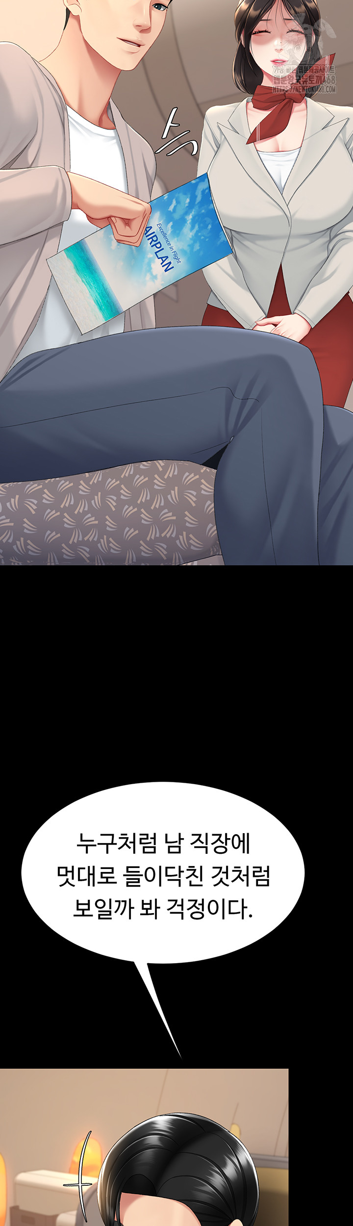Mom Eat First Raw Chapter 111 Page 55