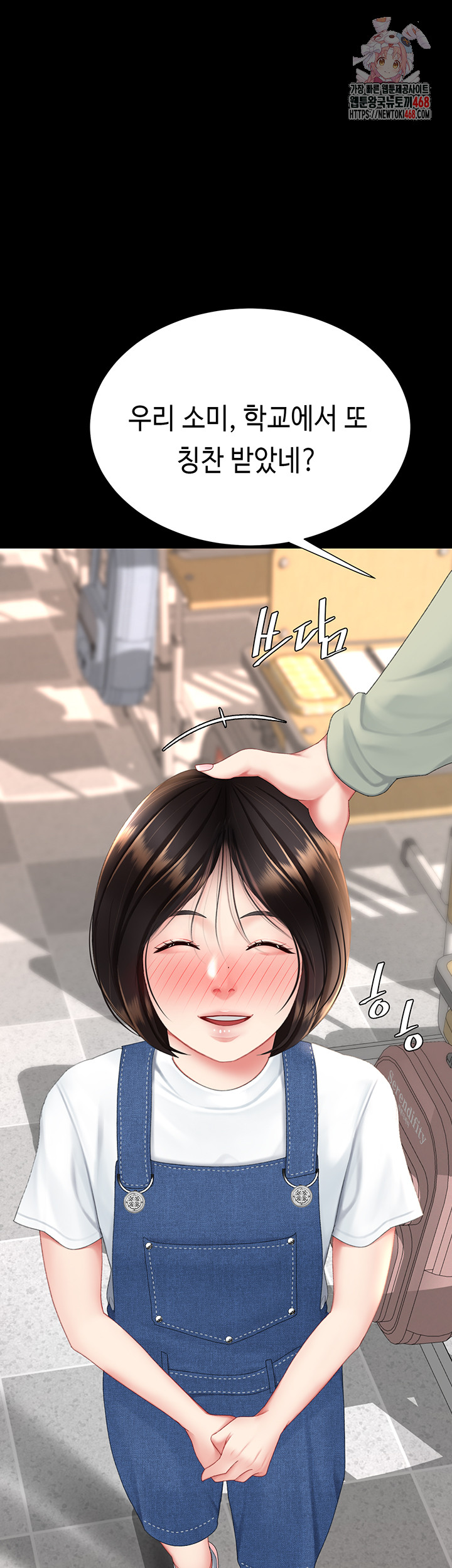 Mom Eat First Raw Chapter 112 Page 1
