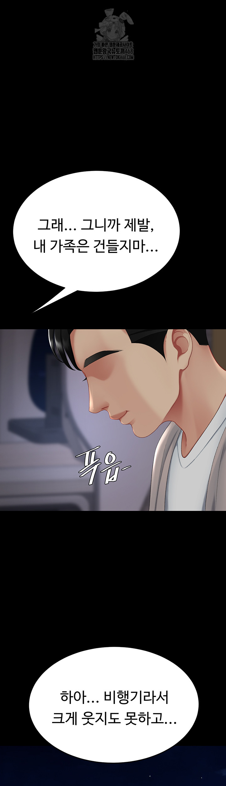 Mom Eat First Raw Chapter 112 Page 107