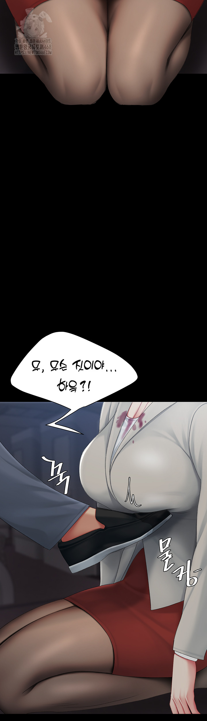Mom Eat First Raw Chapter 112 Page 116