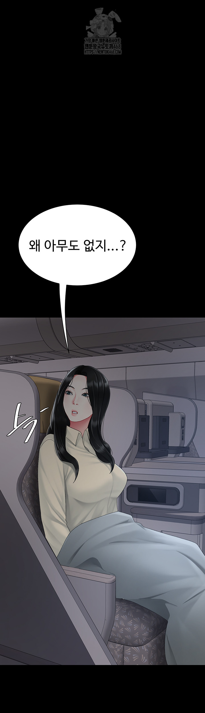 Mom Eat First Raw Chapter 112 Page 119