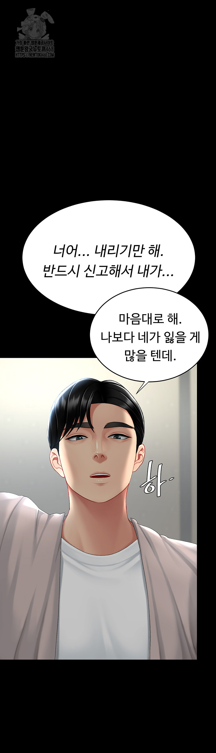 Mom Eat First Raw Chapter 112 Page 136