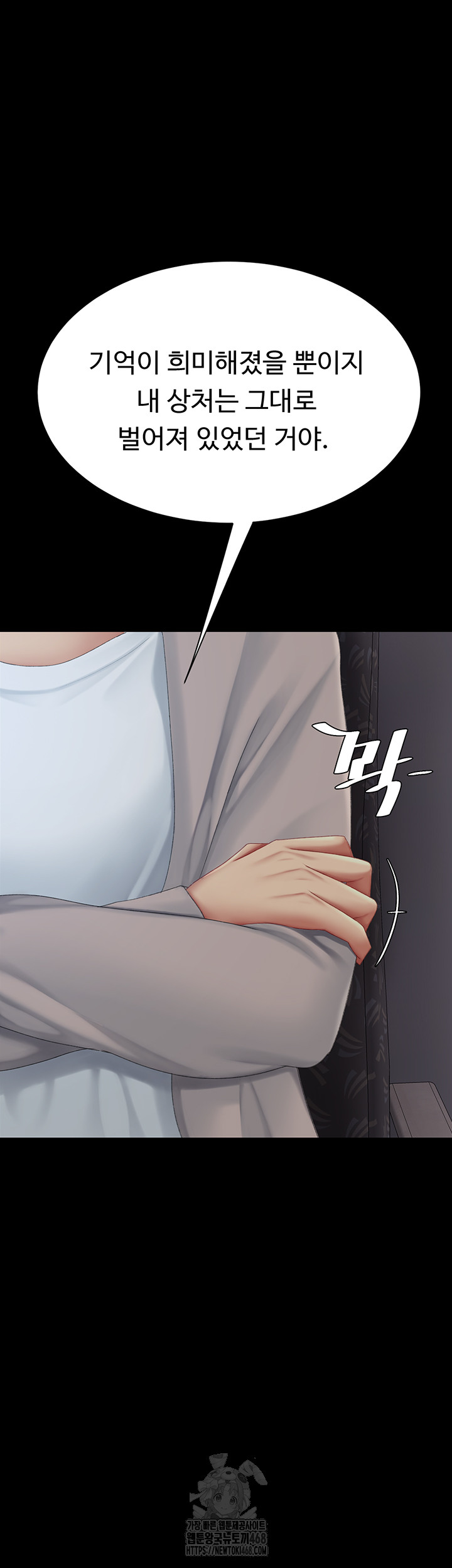 Mom Eat First Raw Chapter 112 Page 15
