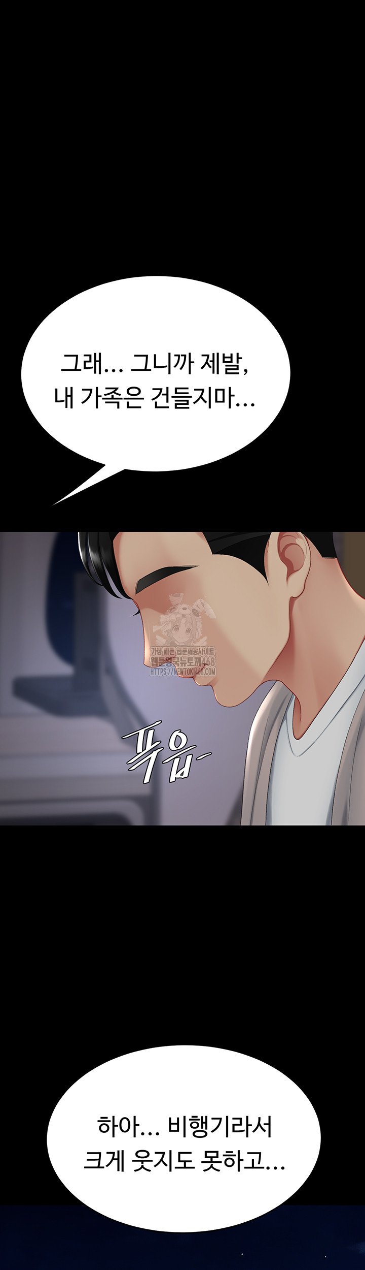 Mom Eat First Raw Chapter 112 Page 37