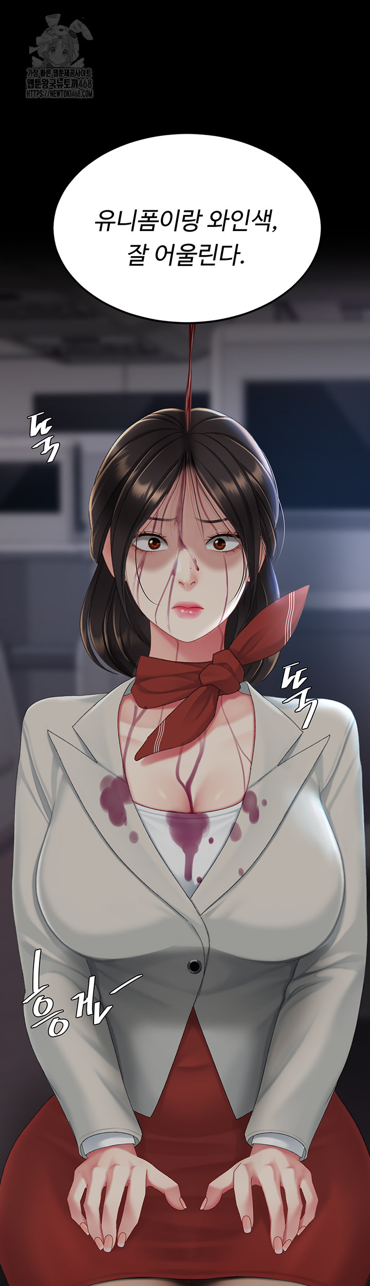 Mom Eat First Raw Chapter 112 Page 45