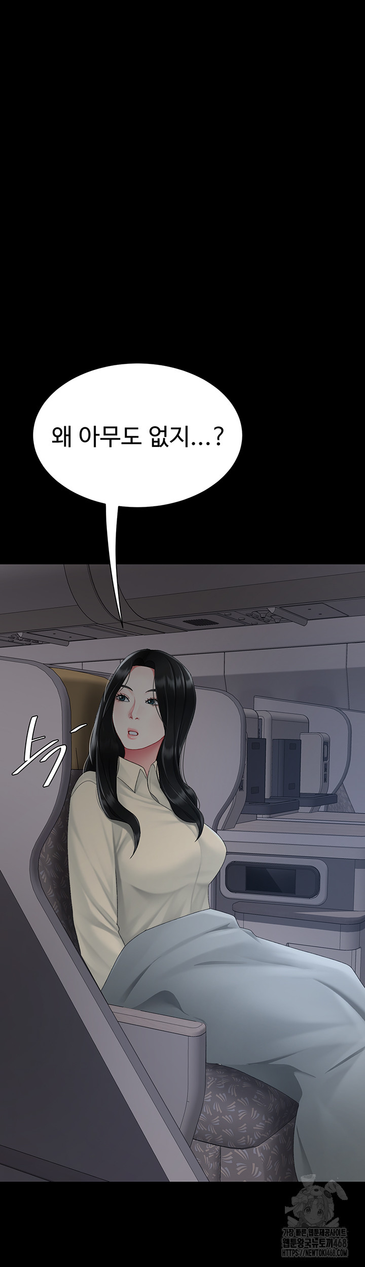 Mom Eat First Raw Chapter 112 Page 49