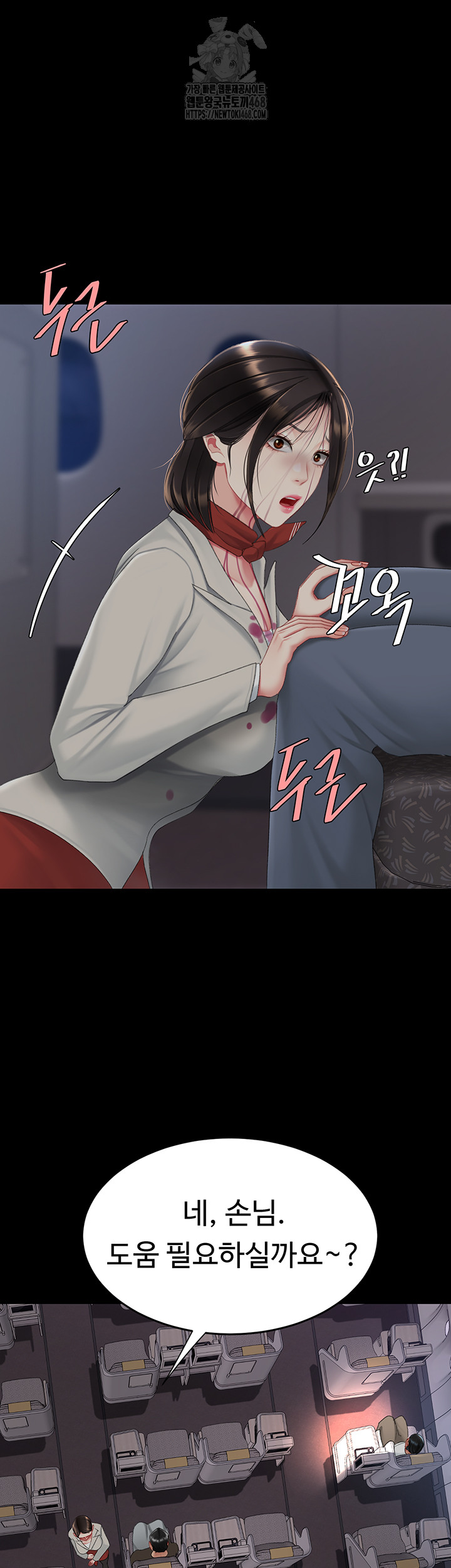 Mom Eat First Raw Chapter 112 Page 50