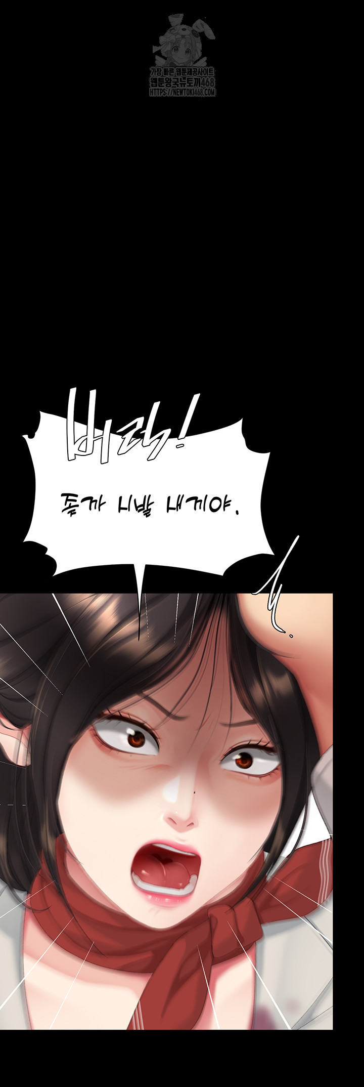 Mom Eat First Raw Chapter 112 Page 65