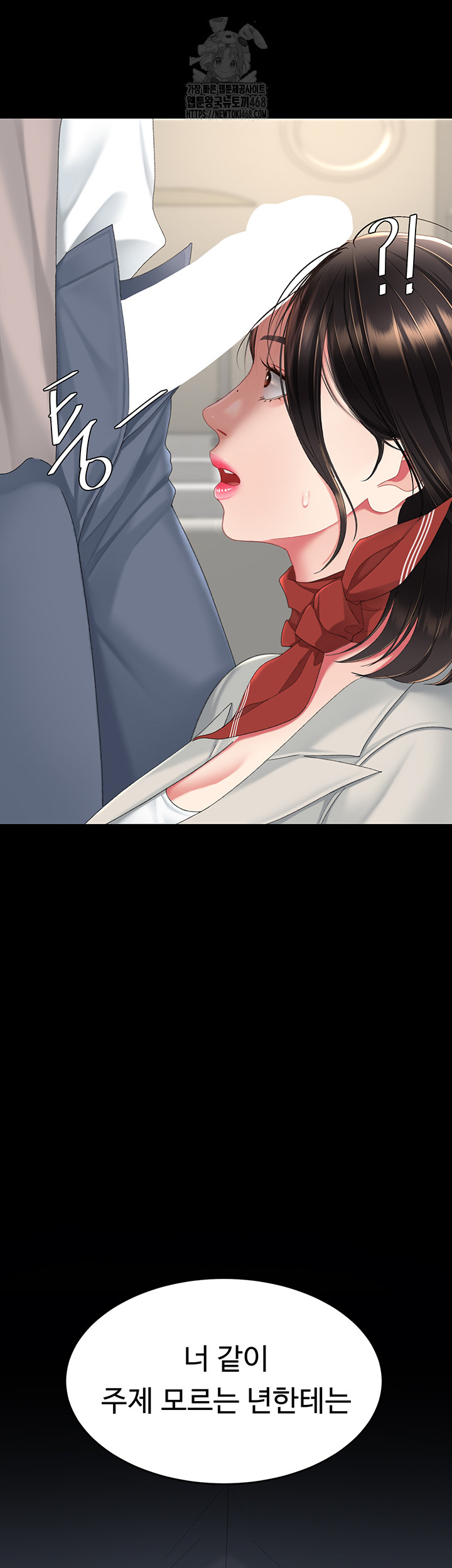 Mom Eat First Raw Chapter 112 Page 68