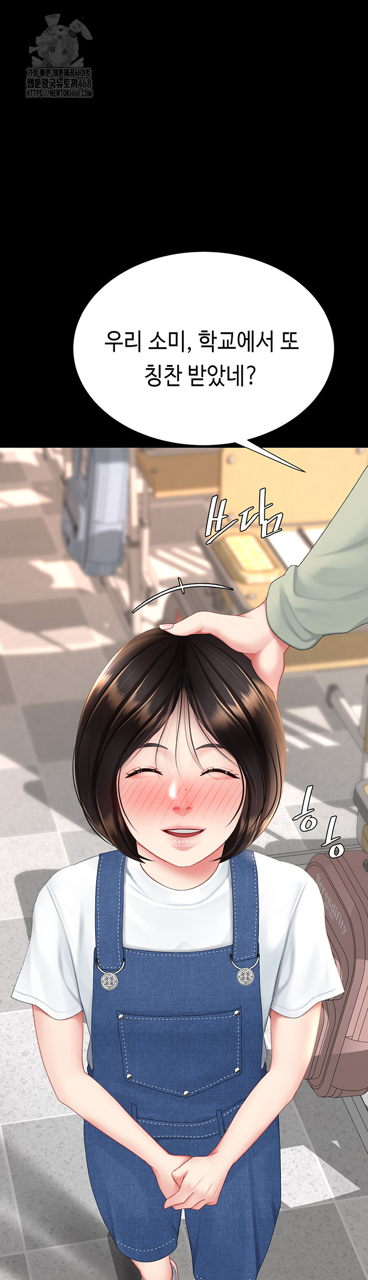 Mom Eat First Raw Chapter 112 Page 71