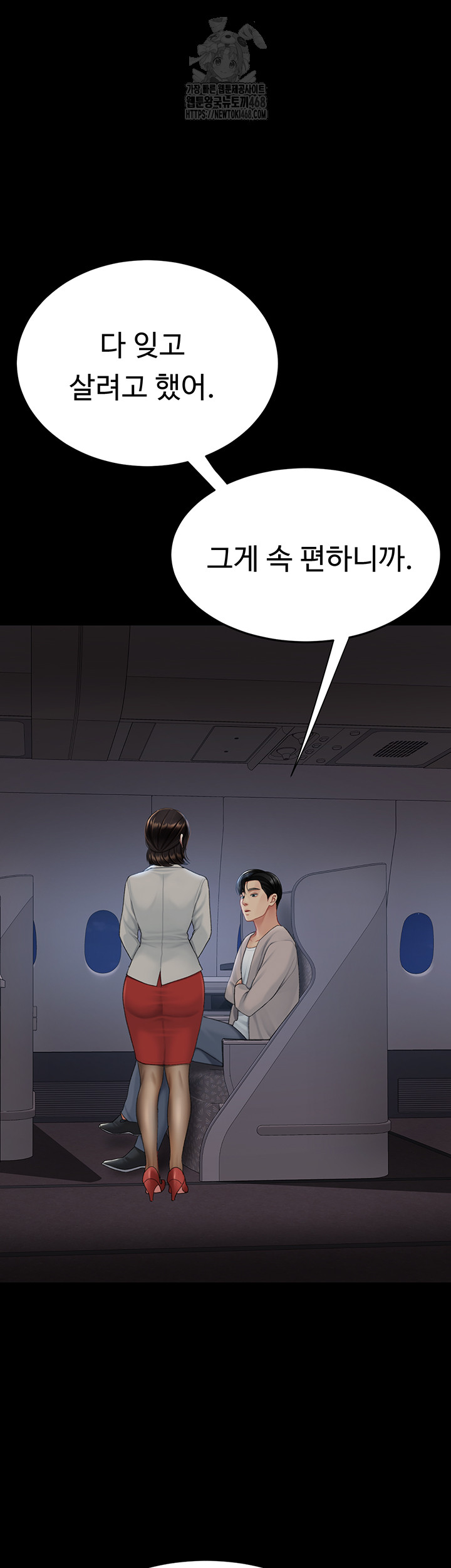 Mom Eat First Raw Chapter 112 Page 83