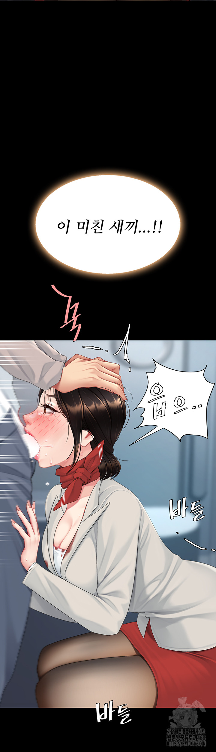 Mom Eat First Raw Chapter 113 Page 30