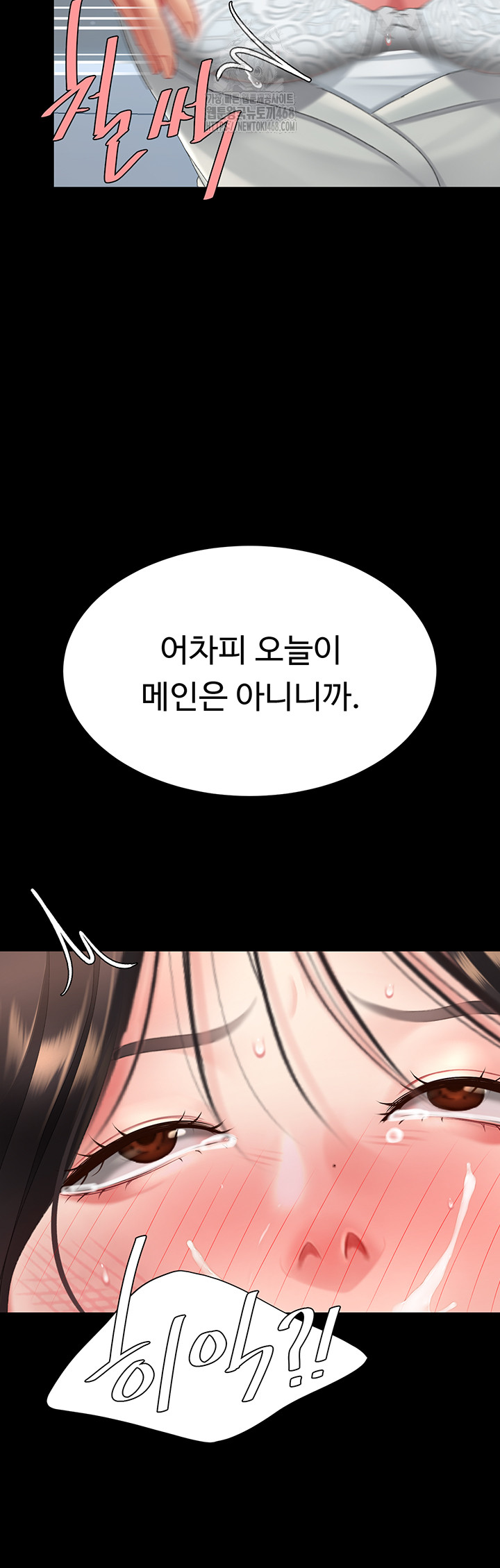 Mom Eat First Raw Chapter 113 Page 51