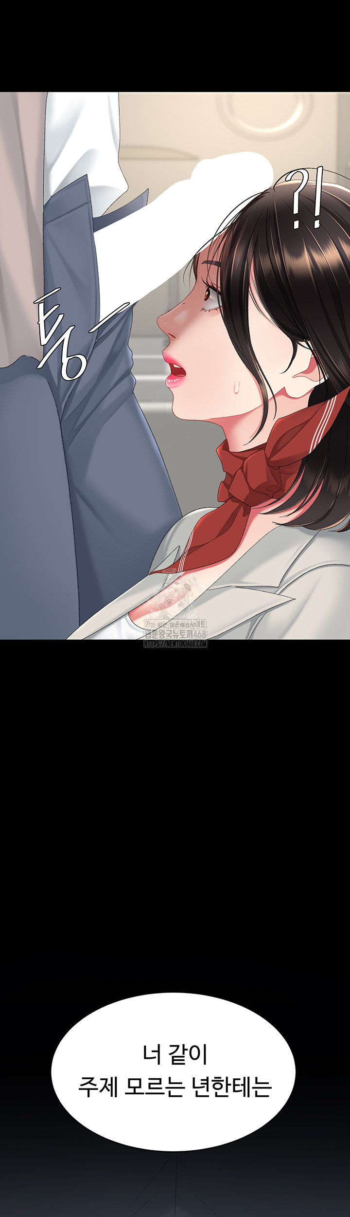 Mom Eat First Raw Chapter 113 Page 7