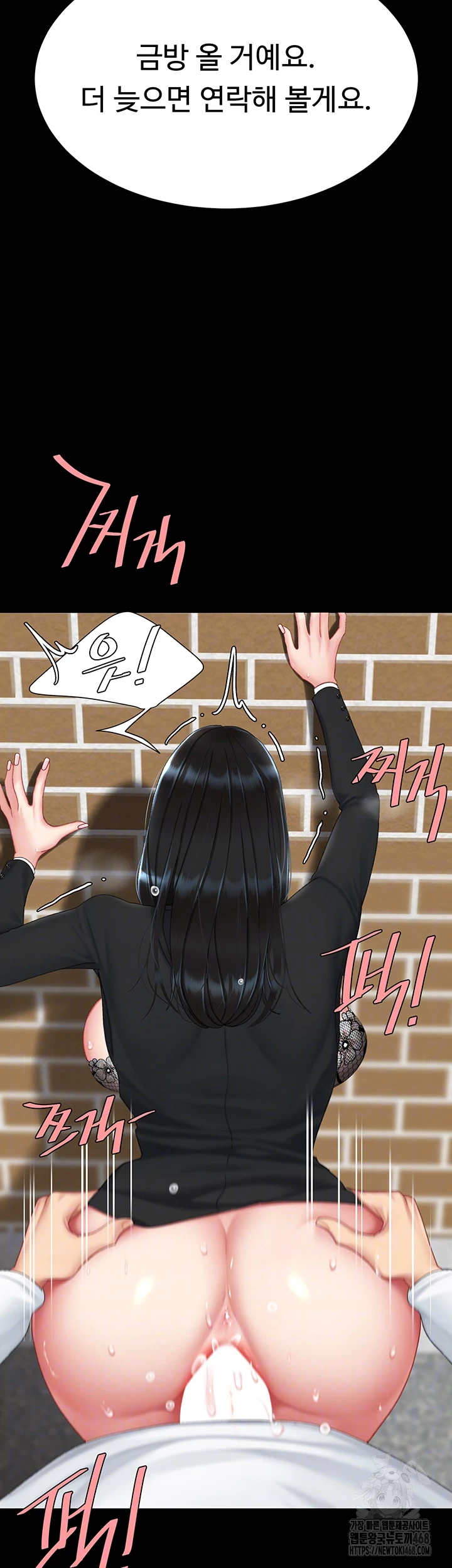 Mom Eat First Raw Chapter 114 Page 14