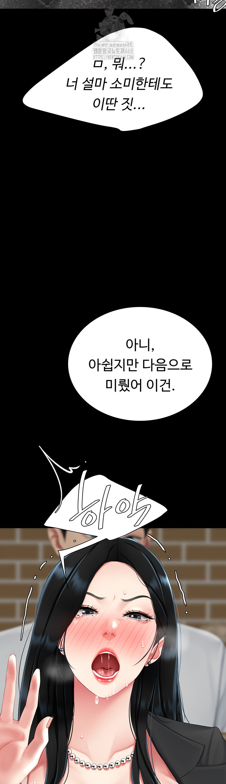 Mom Eat First Raw Chapter 114 Page 25