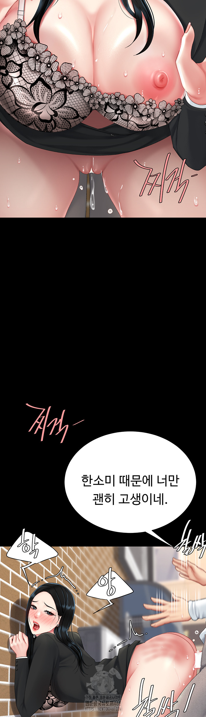 Mom Eat First Raw Chapter 114 Page 26