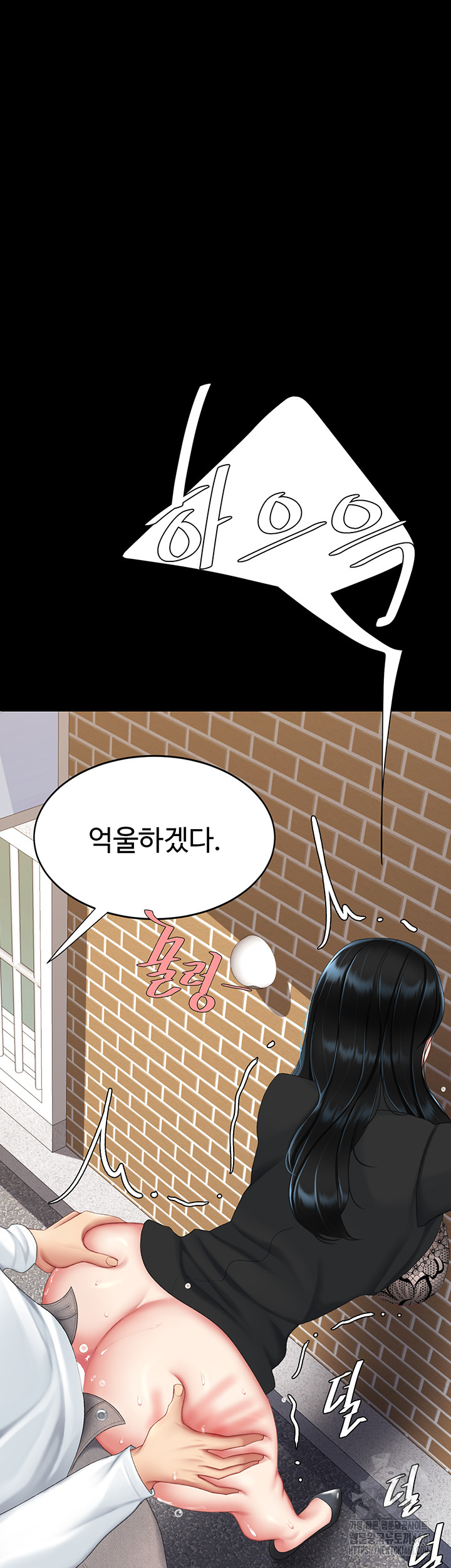 Mom Eat First Raw Chapter 114 Page 29
