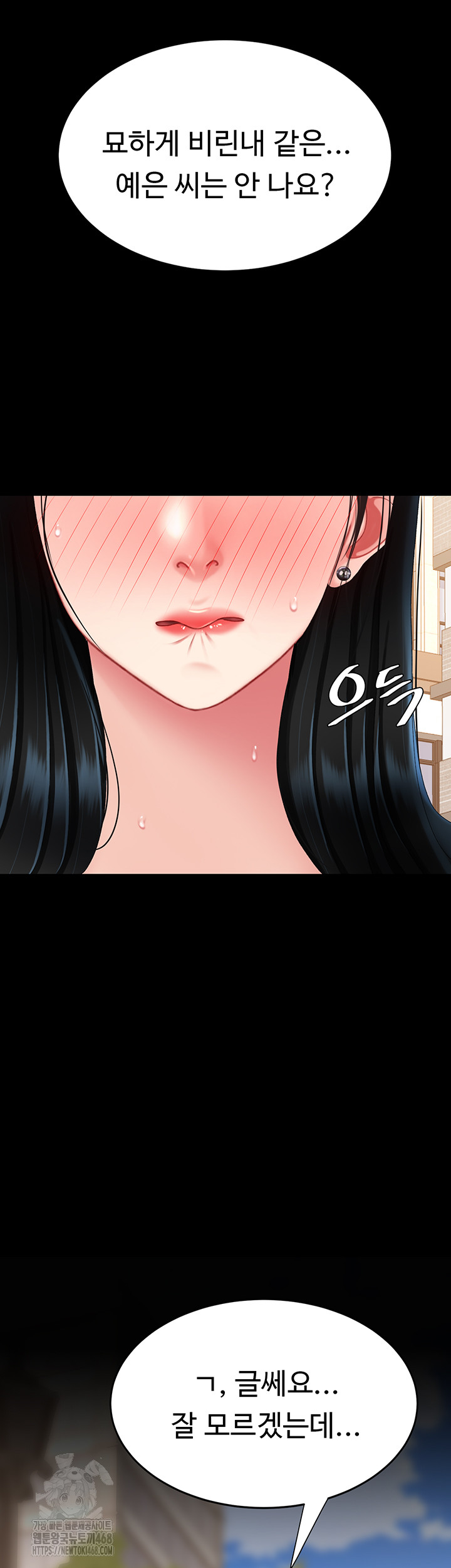 Mom Eat First Raw Chapter 114 Page 36