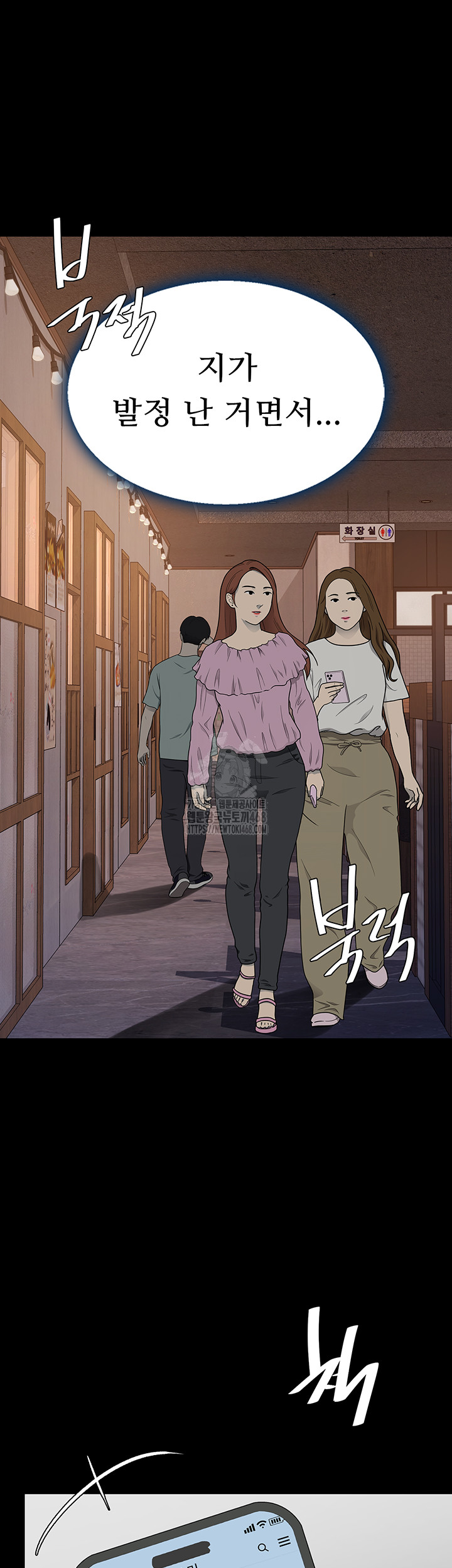 Mom Eat First Raw Chapter 114 Page 39