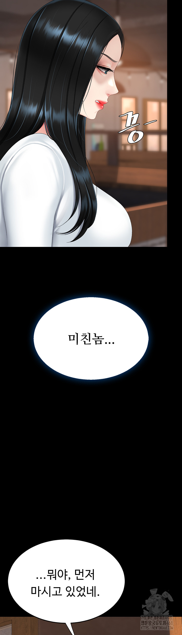 Mom Eat First Raw Chapter 114 Page 42