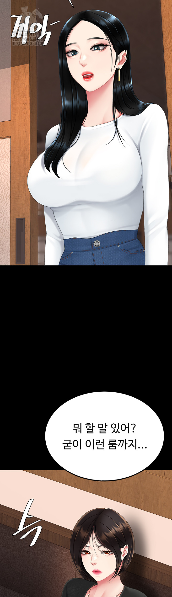 Mom Eat First Raw Chapter 114 Page 43
